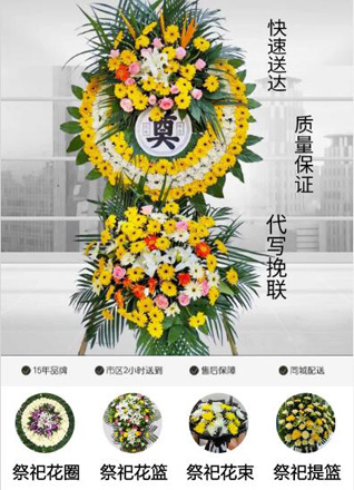 福建漳州漳浦县盘陀镇花圈代送